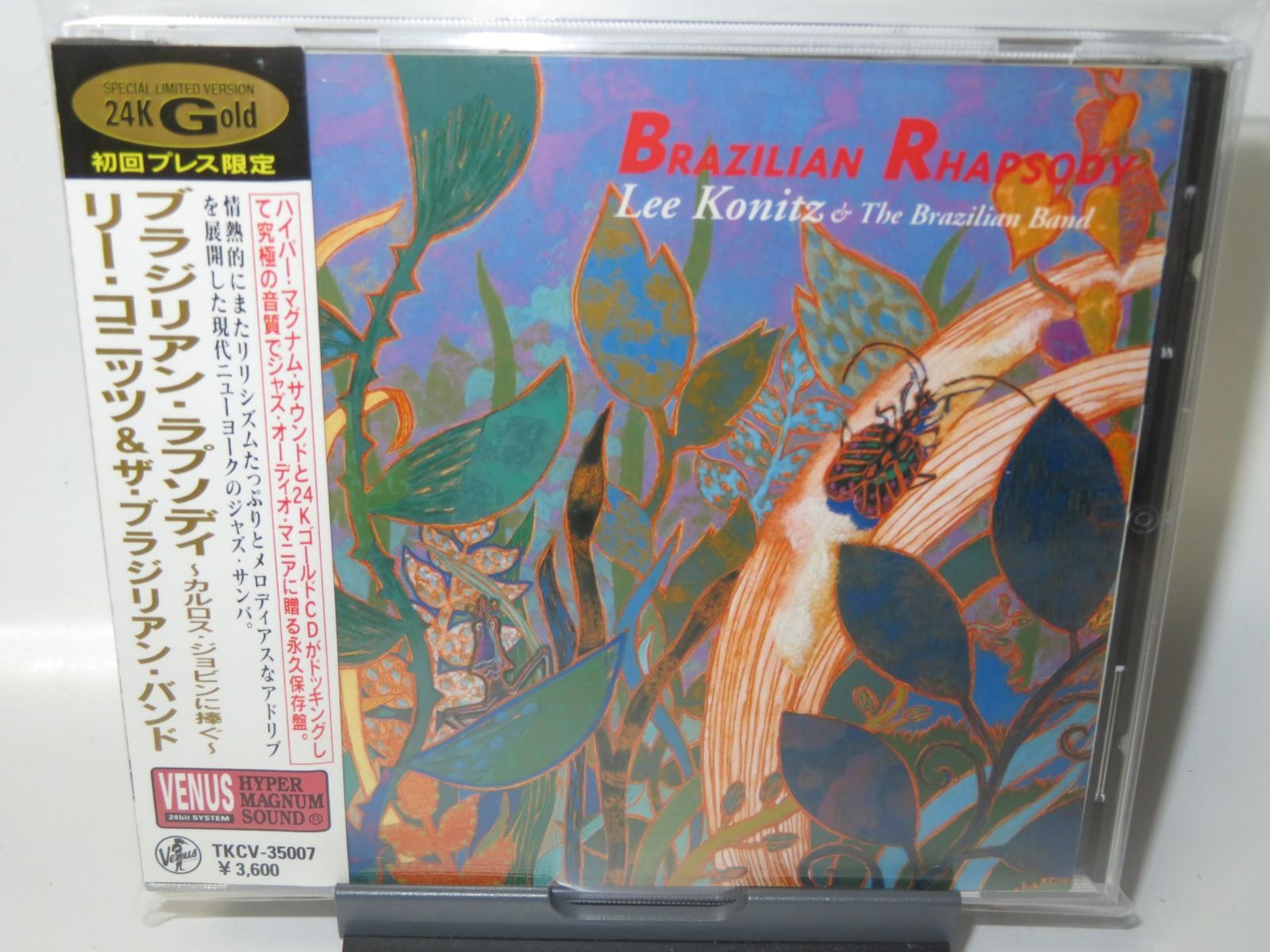 【CD】ブラジリアン・ラプソディ ? カルロス・ジョビンに捧ぐ