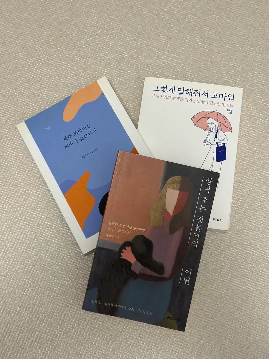エッセイ／自己啓発本 小説 3巻 まとめ 出品