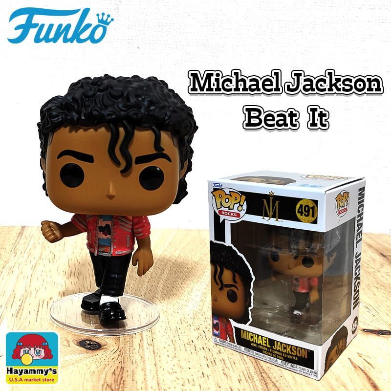フィギュア アメリカン ファンコ マイケルジャクソン Beat It FUNKO かっこいい 雑貨 オブジェ かわいい おもちゃ カフェ 店舗 アンティーク 置物 インテリア おしゃれ