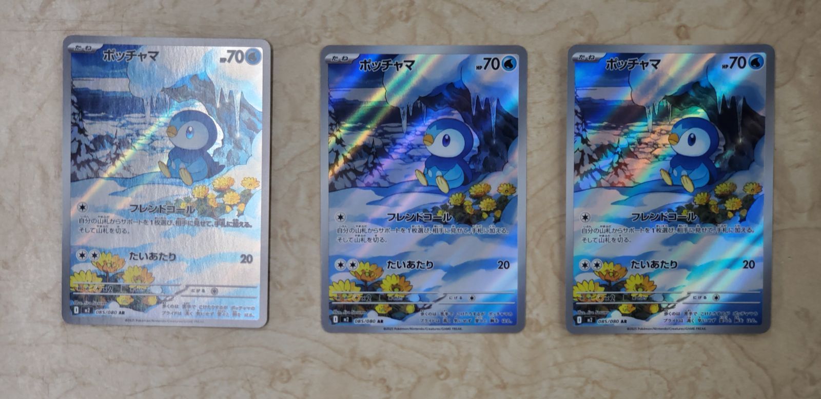 ポッチャマAR 20枚セット まとめ売り ポケモンカード ポッチャマ AR 3枚セット - メルカリ