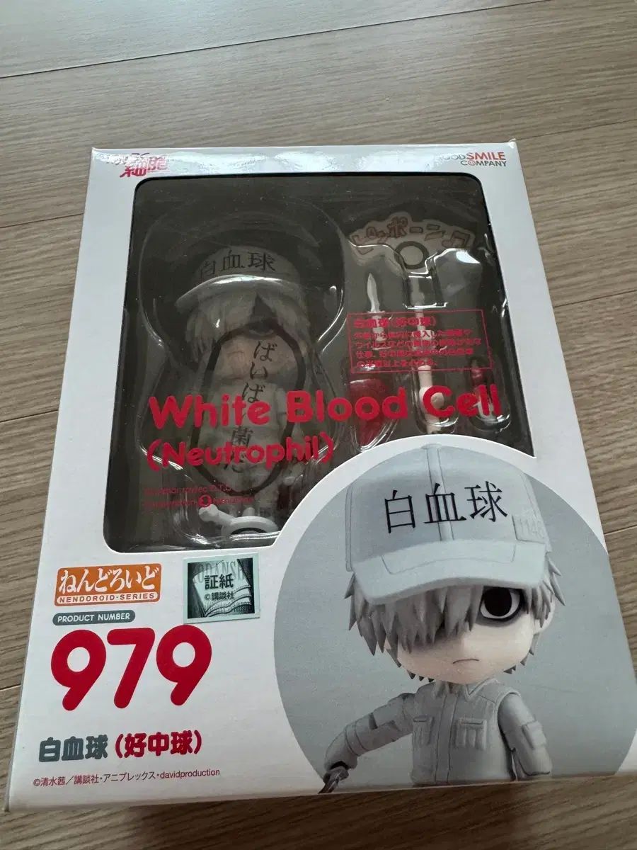 グッドスマイルカンパニー はたらく細胞 白血球 ねんどろいど