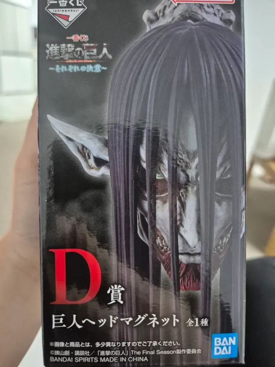 進撃の巨人 d상巨人のHEADマグネット