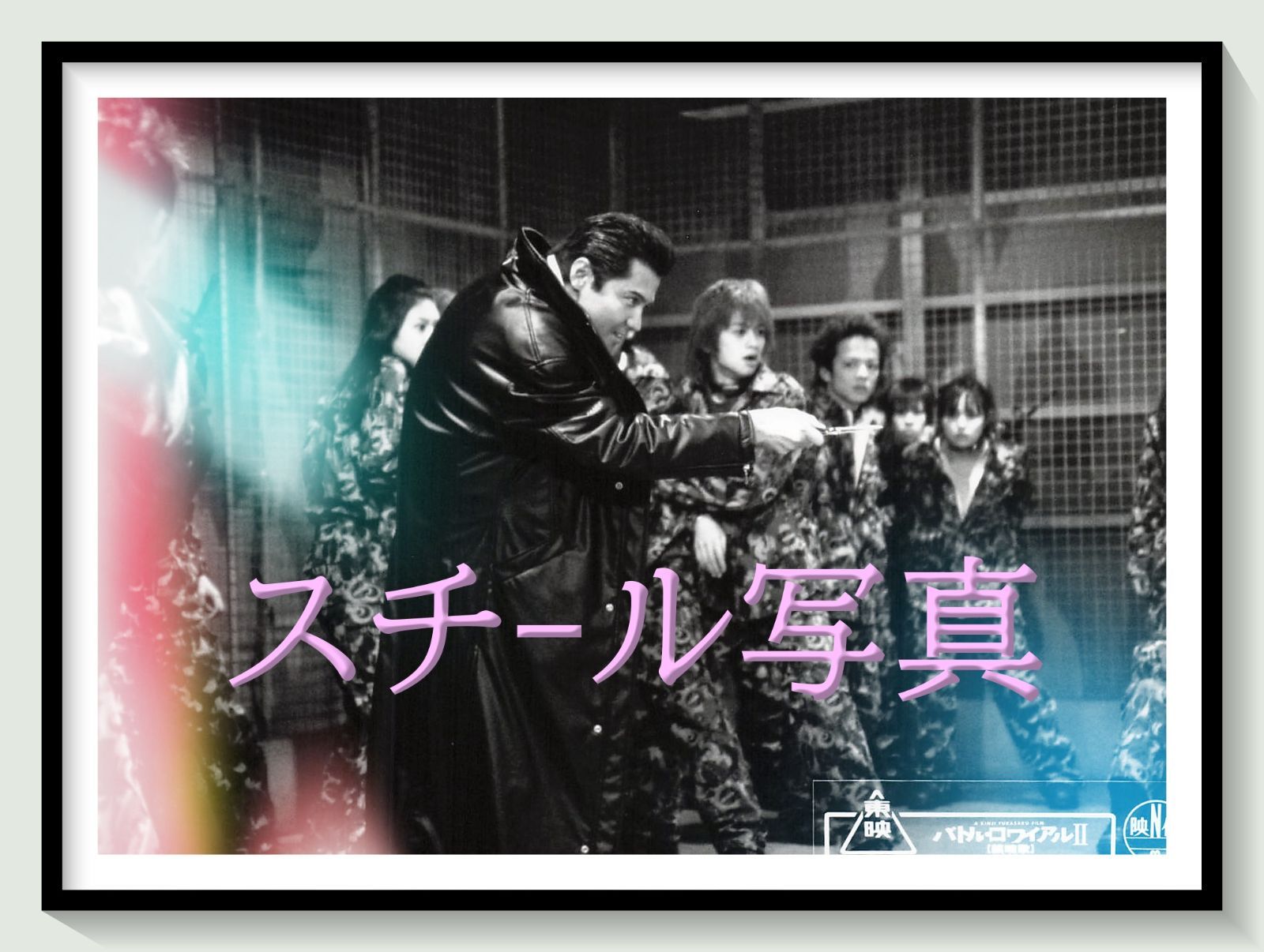 t『バトル・ロワイアル II～鎮魂歌（レクイエム』2003年映画劇場宣伝用正規オリジナルスチール写真　pt003013　深作欣二 深作健太 藤原竜也 前田亜季 前田愛 忍成修吾 酒井彩名 ビートたけし 真木よう子 竹内力