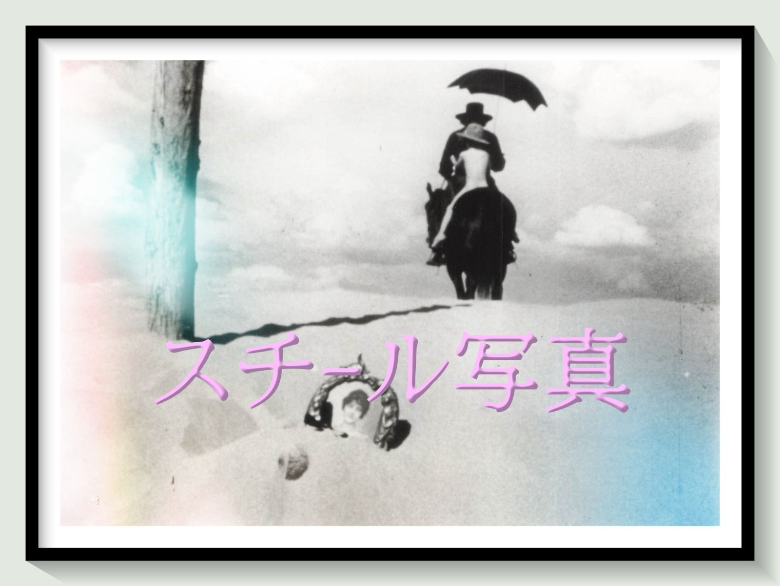 t『エル・トポ』1987年映画劇場宣伝用正規オリジナルスチール写真 pt003171 アレハンドロ・ホドロフスキー ブロンティス・ホドロフスキー デヴィッド・シルヴァ ポーラ・ロモ マーラ・ロレンツォ ロバート・ジョン