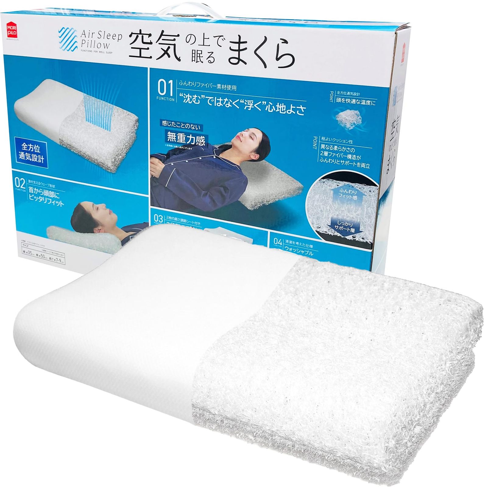 MORIPiLO 高反発枕 枕 高反発 かため 【 無重力感で心地よい眠り 】 高さ調整 首が痛くならない枕 洗える枕 | エアスリープ ピロー (スタンダード)mi 10c84b5e