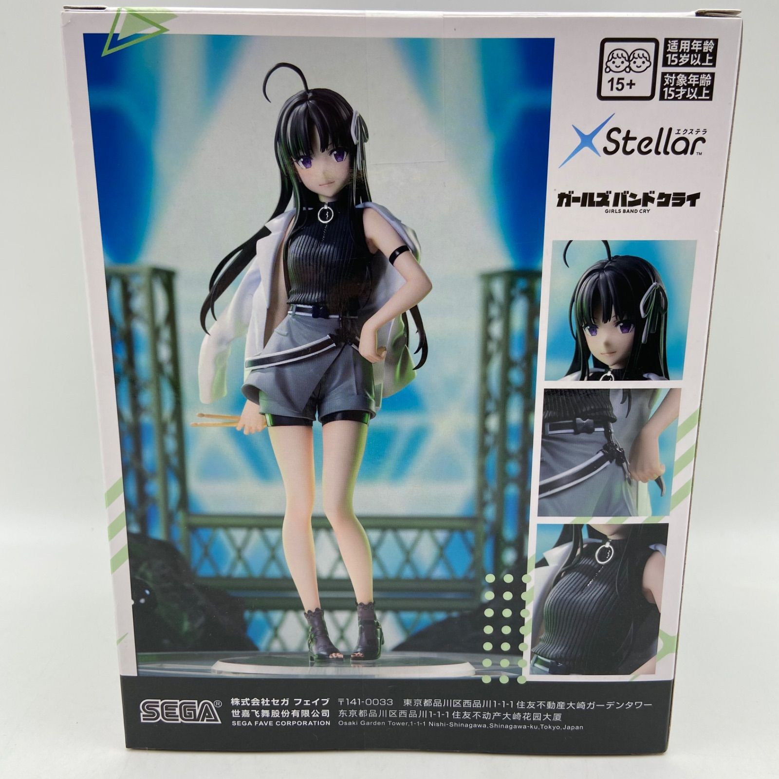 ガールズバンドクライ Xstellar エクステラ 安和すばる プライズ
