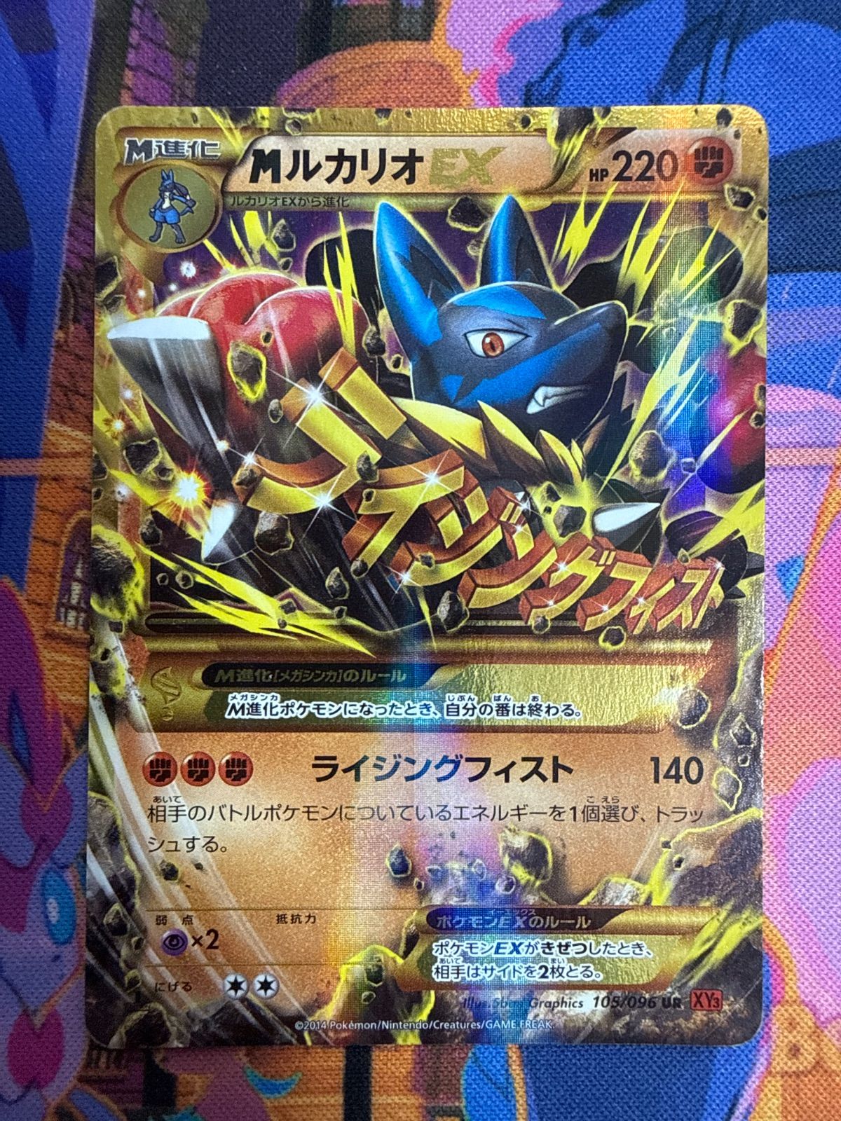MルカリオEX UR XY3 105/096 1ED ポケモンカード - メルカリ