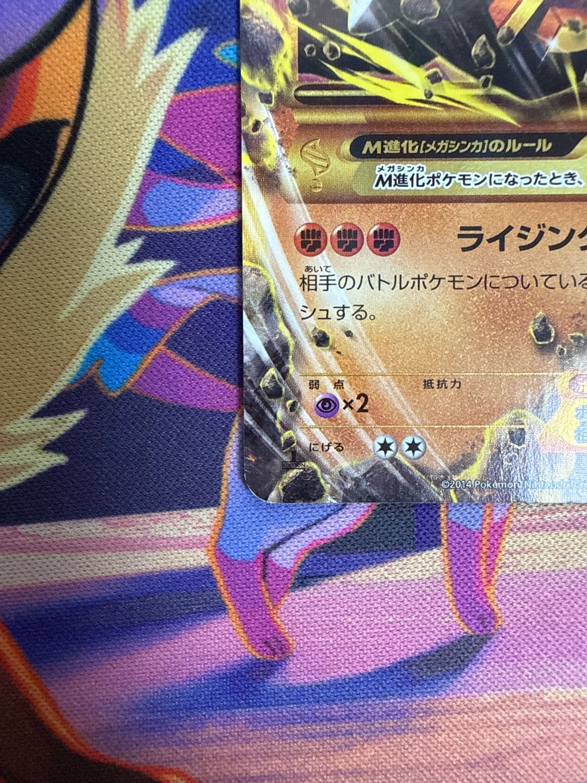 MルカリオEX UR XY3 105/096 1ED ポケモンカード - メルカリ