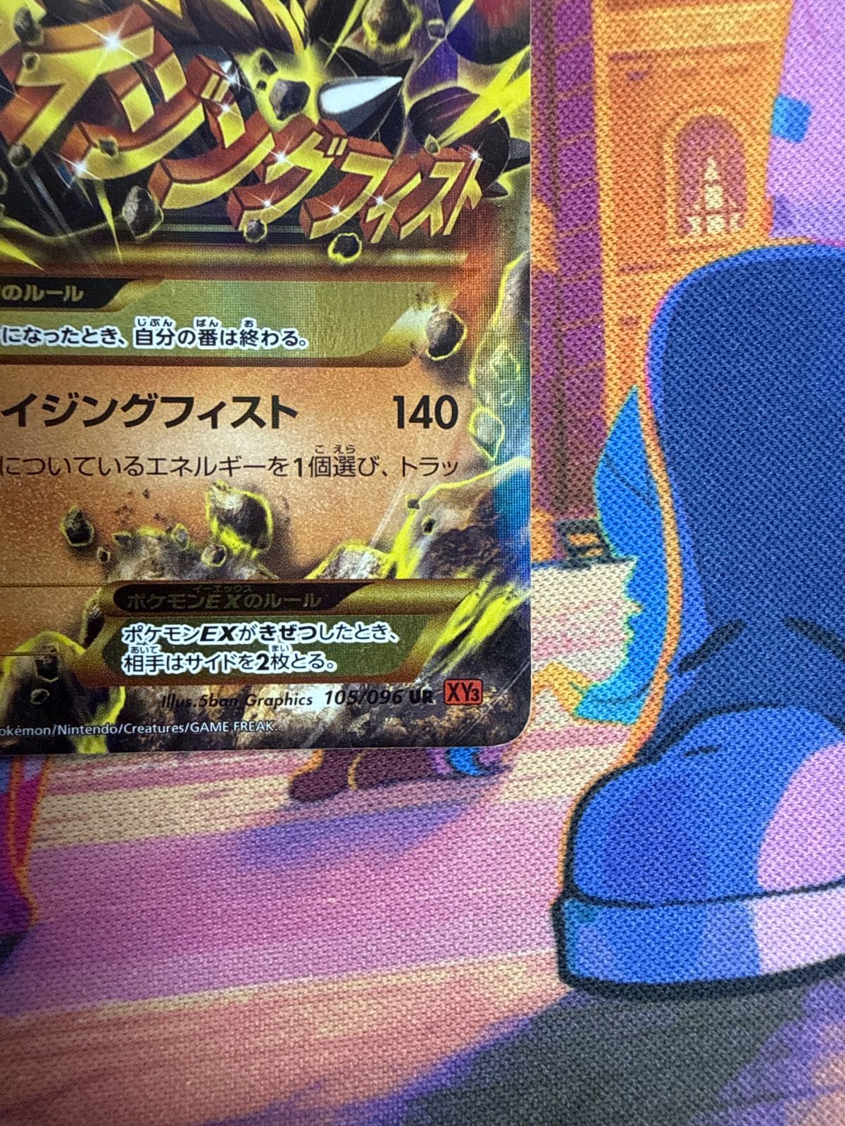 MルカリオEX UR XY3 105/096 1ED ポケモンカード - メルカリ