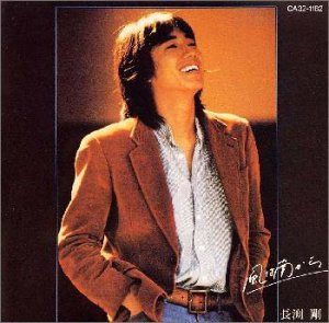 【CD】風は南から