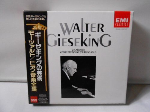 【CD】ギーゼキングの芸術(モーツァルト)