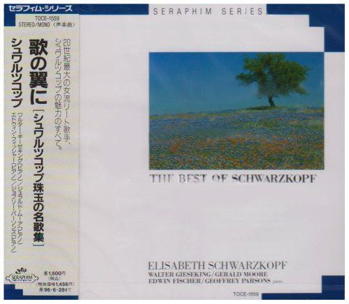 【CD】歌の翼に/珠玉の名歌集