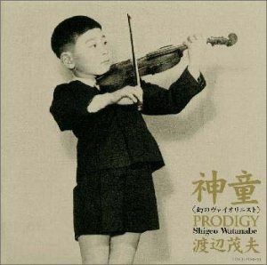 【CD】神童/幻のヴァイオリニスト～渡辺茂夫
