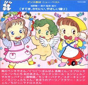 【CD】ダンス教材ニュー・ベスト~すてき、かわいい、やさしい踊り