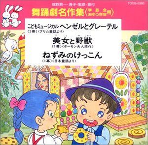 【CD】舞踊劇名作集