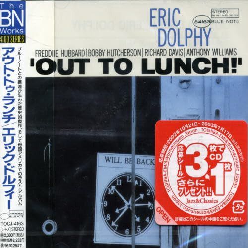 【CD】アウト・トゥ・ランチ