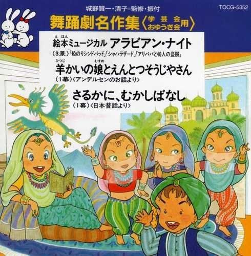 【CD】舞踊劇名作集
