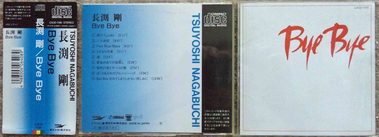 【CD】Bye Bye
