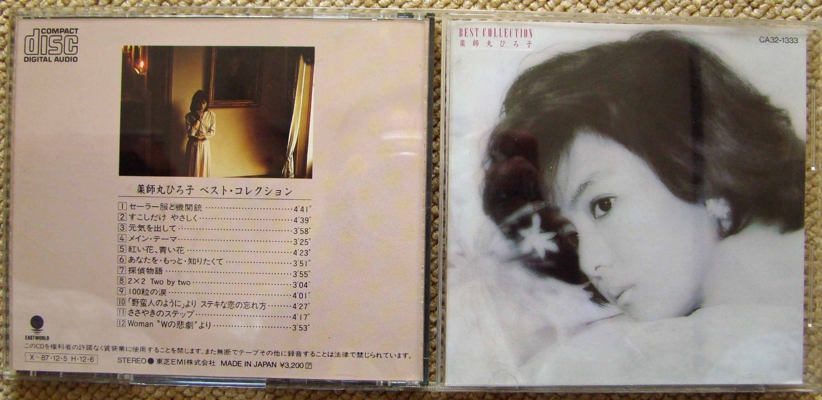 【CD】ベスト・コレクション - 薬師丸ひろ子