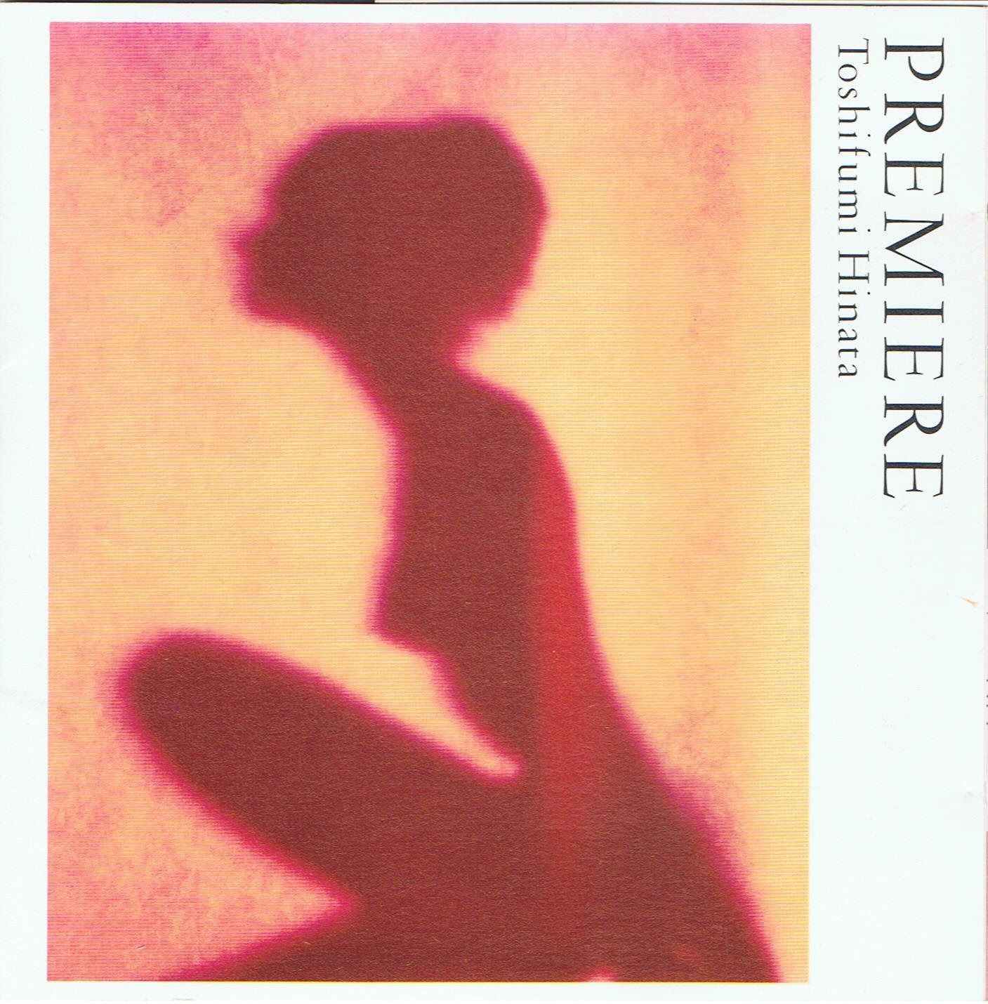 【CD】PREMIERE　ベスト・コレクション