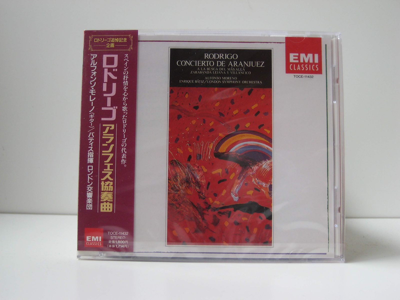 【CD】ロドリーゴ:アランフェス協奏曲