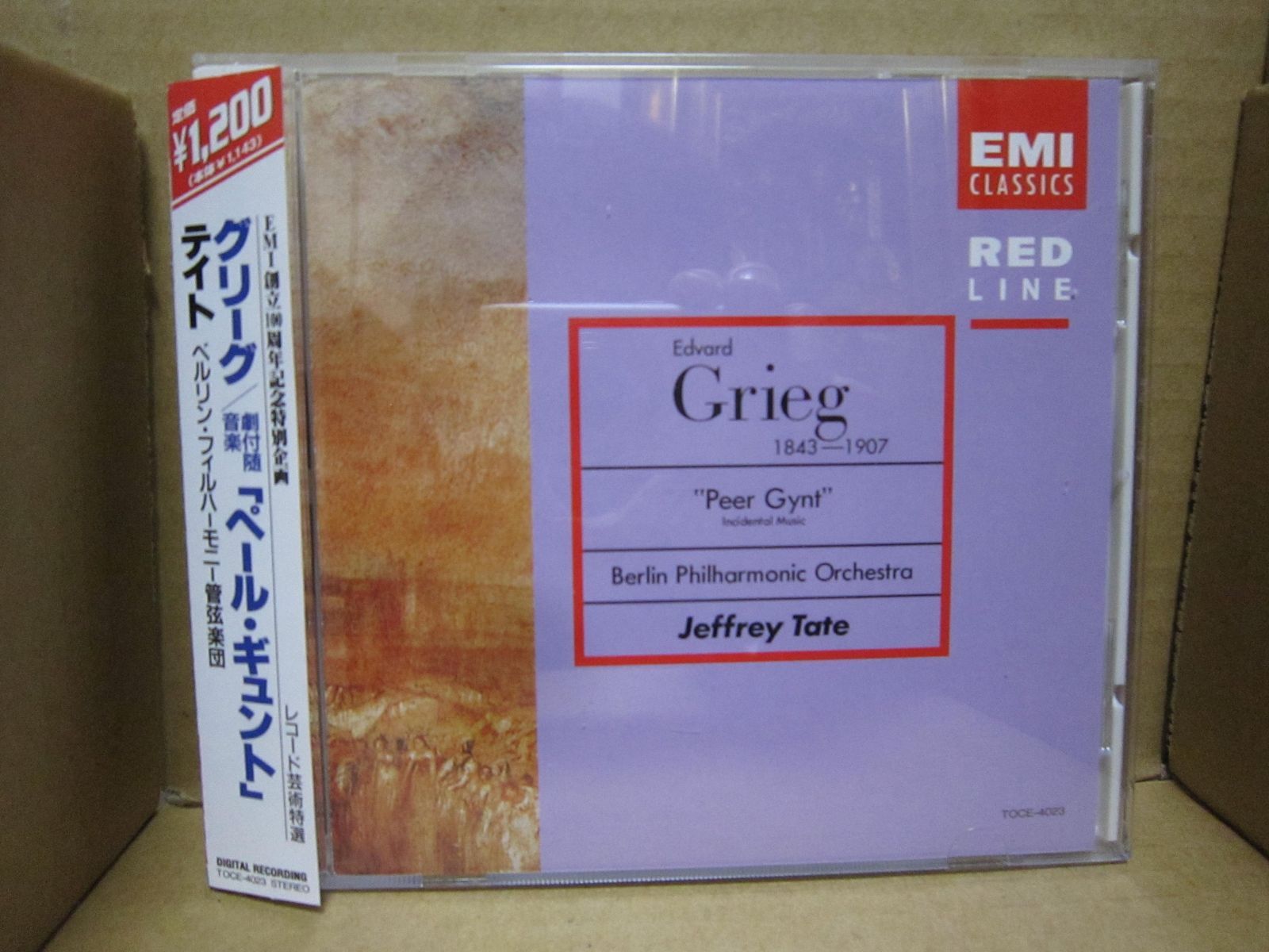 【CD】グリーグ:ペールギュント 全曲