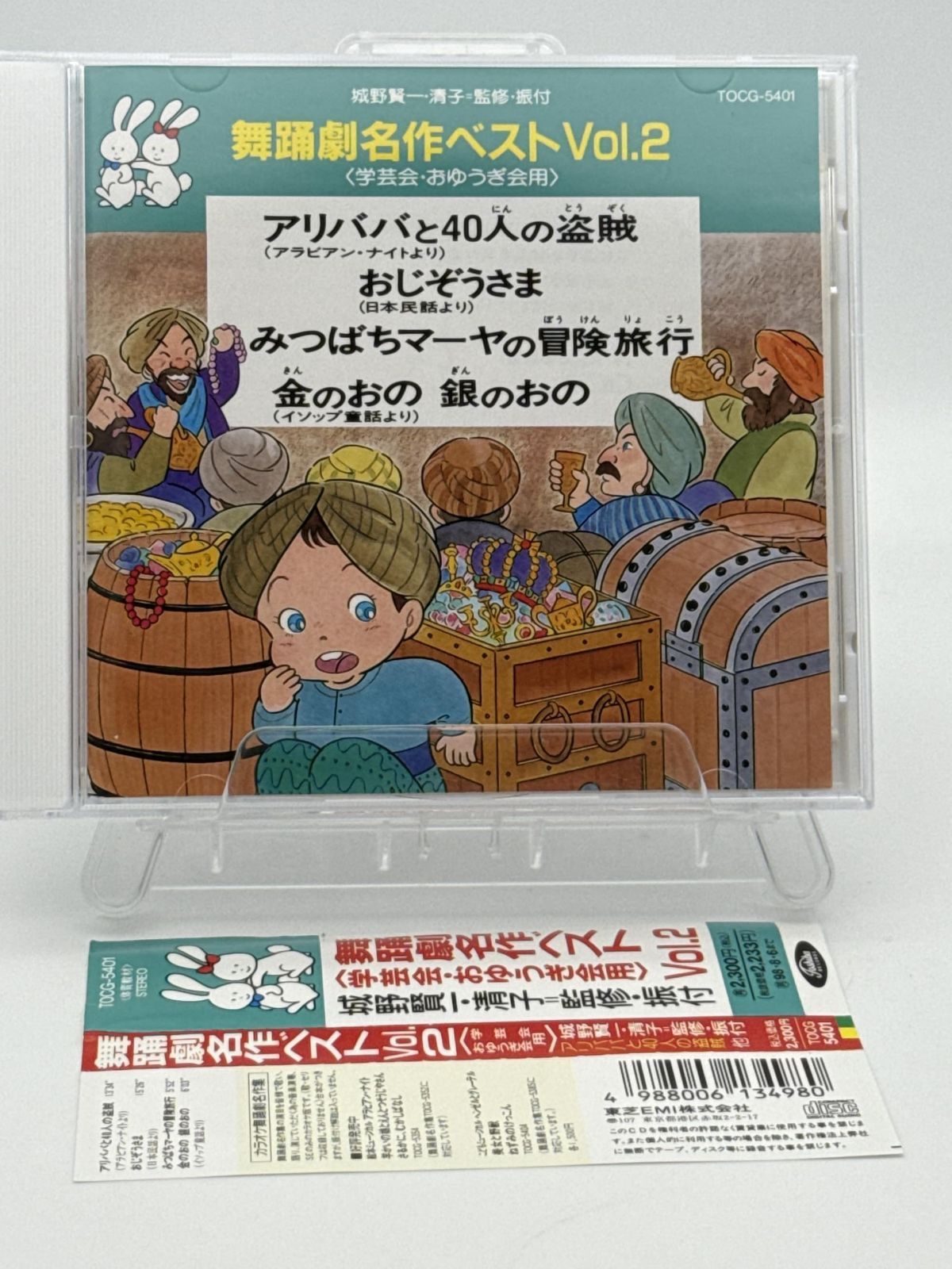 【CD】舞踊劇名作ベスト(2)