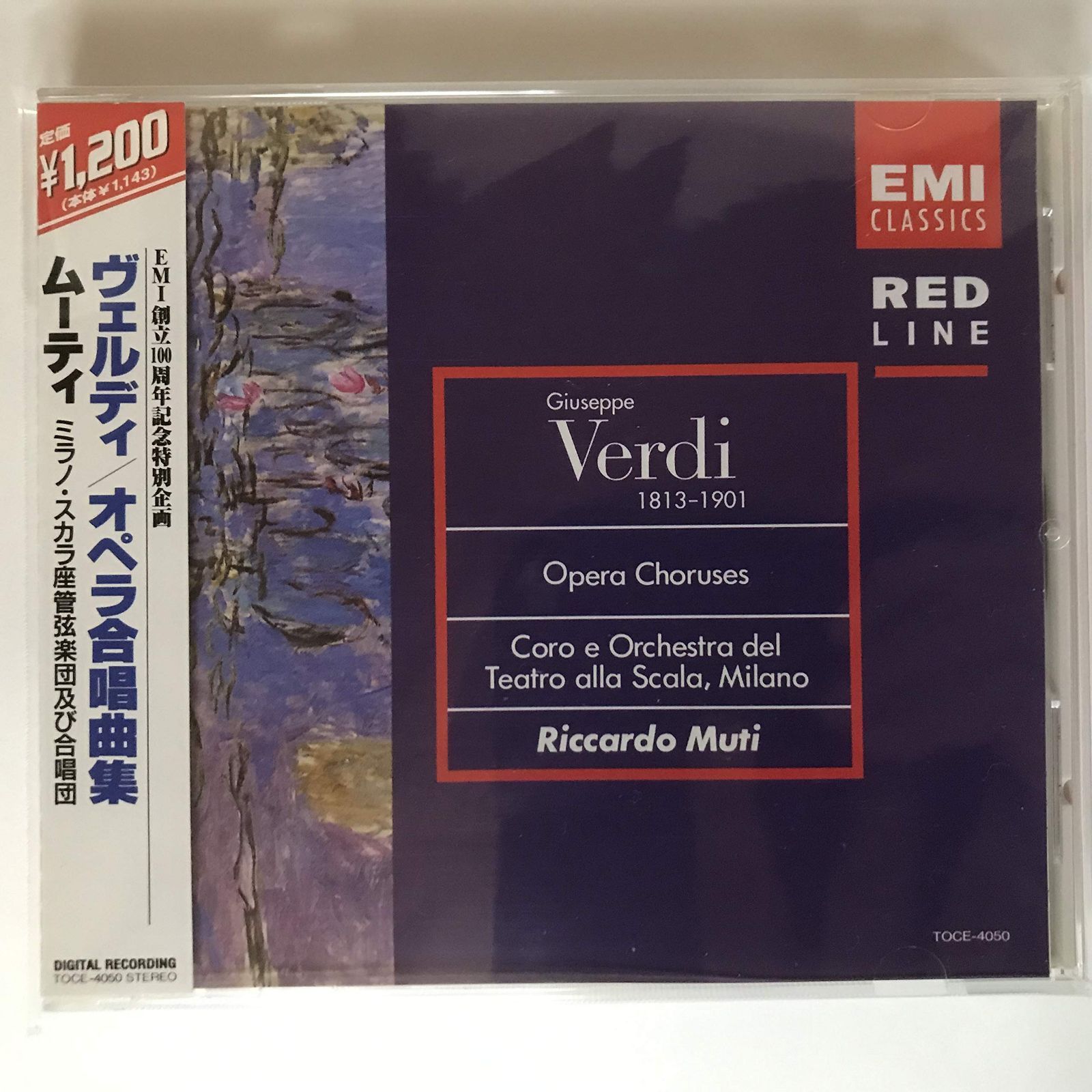 【CD】ヴェルディ:オペラ合唱曲集