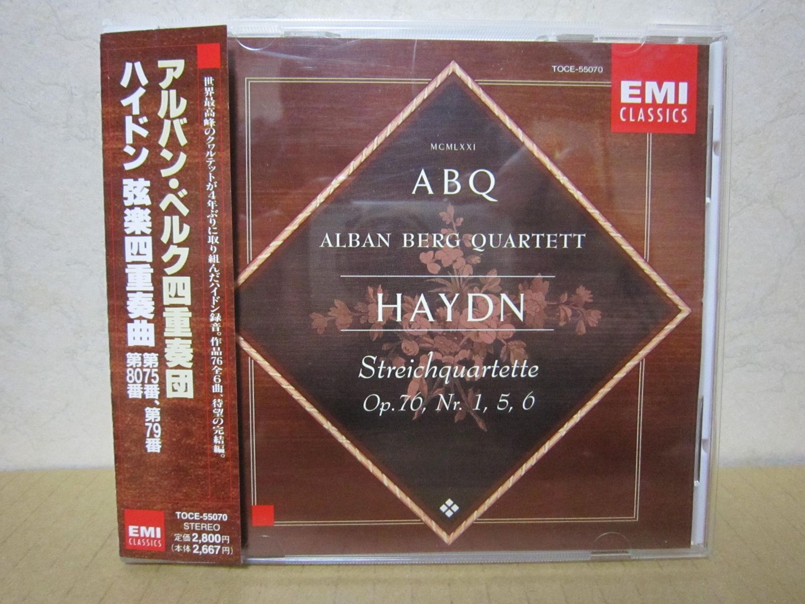 【CD】ハイドン:弦楽四重奏曲第75番/同第79番/同第80番