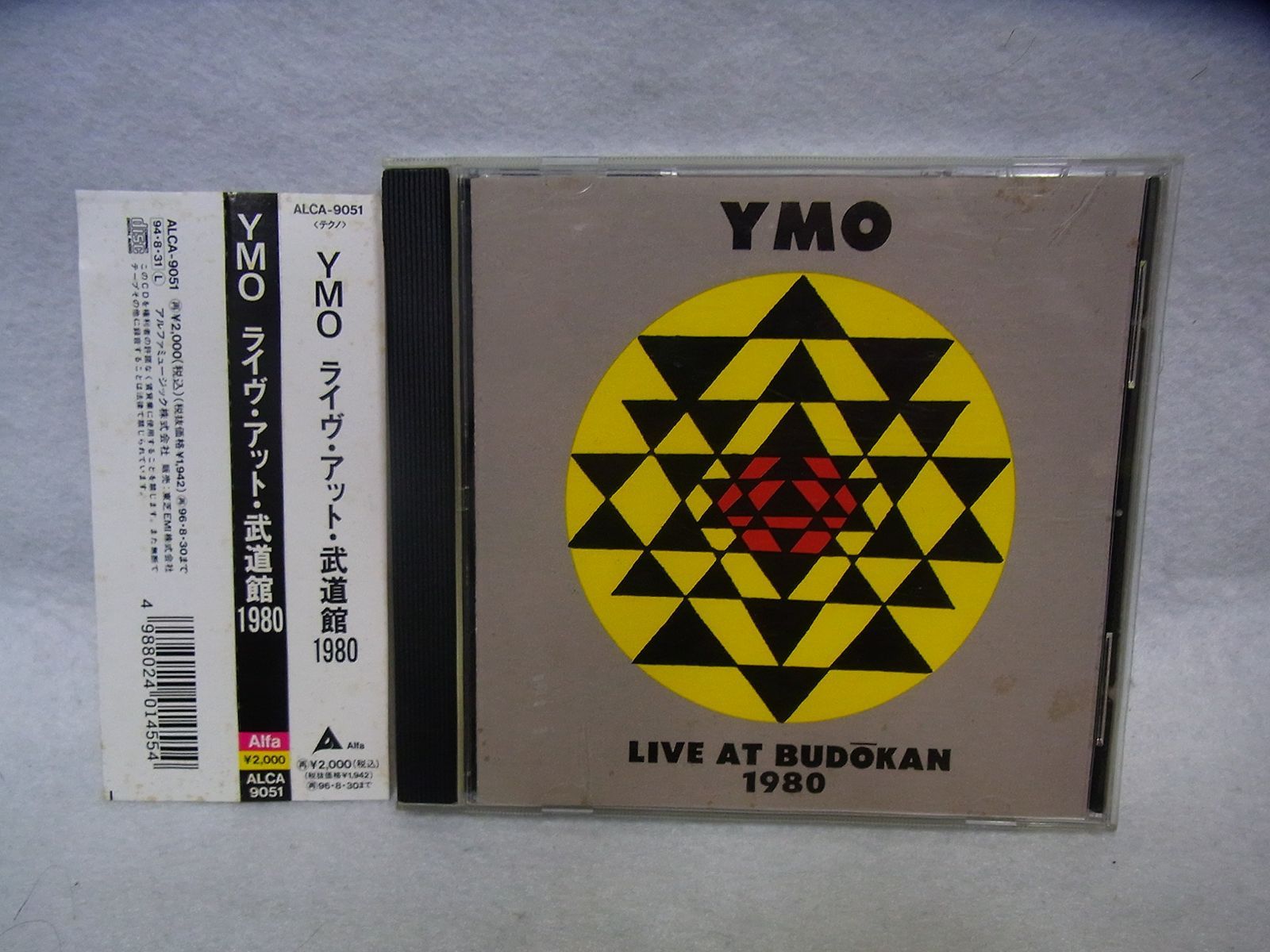 【CD】ライヴ・アット武道館 1980