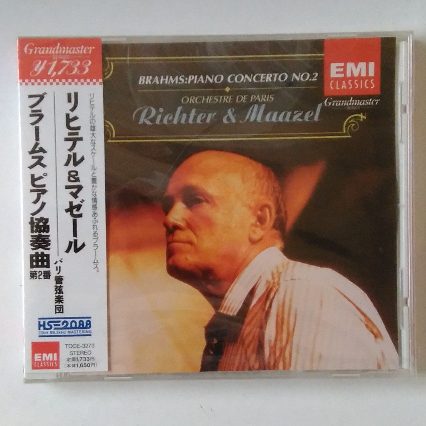 【CD】ブラームス:ピアノ協奏曲第2番