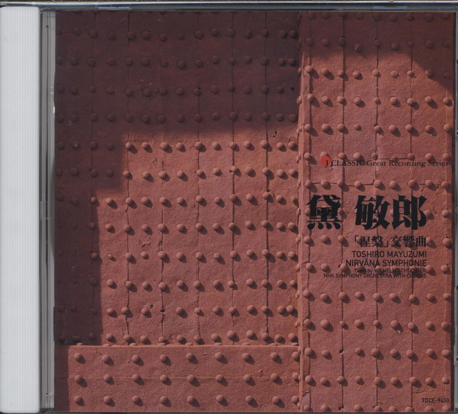 【CD】黛敏郎 I　「涅槃」交響曲