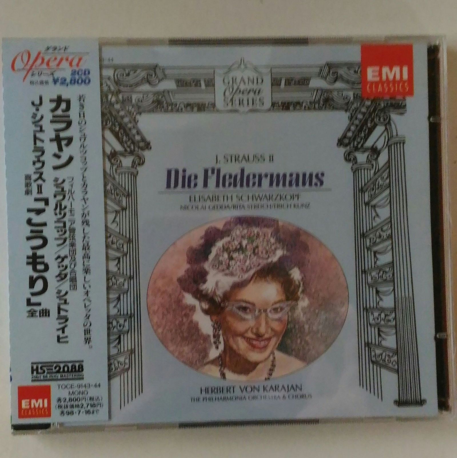 【CD】J.シュトラウスU:喜歌劇「こうもり」