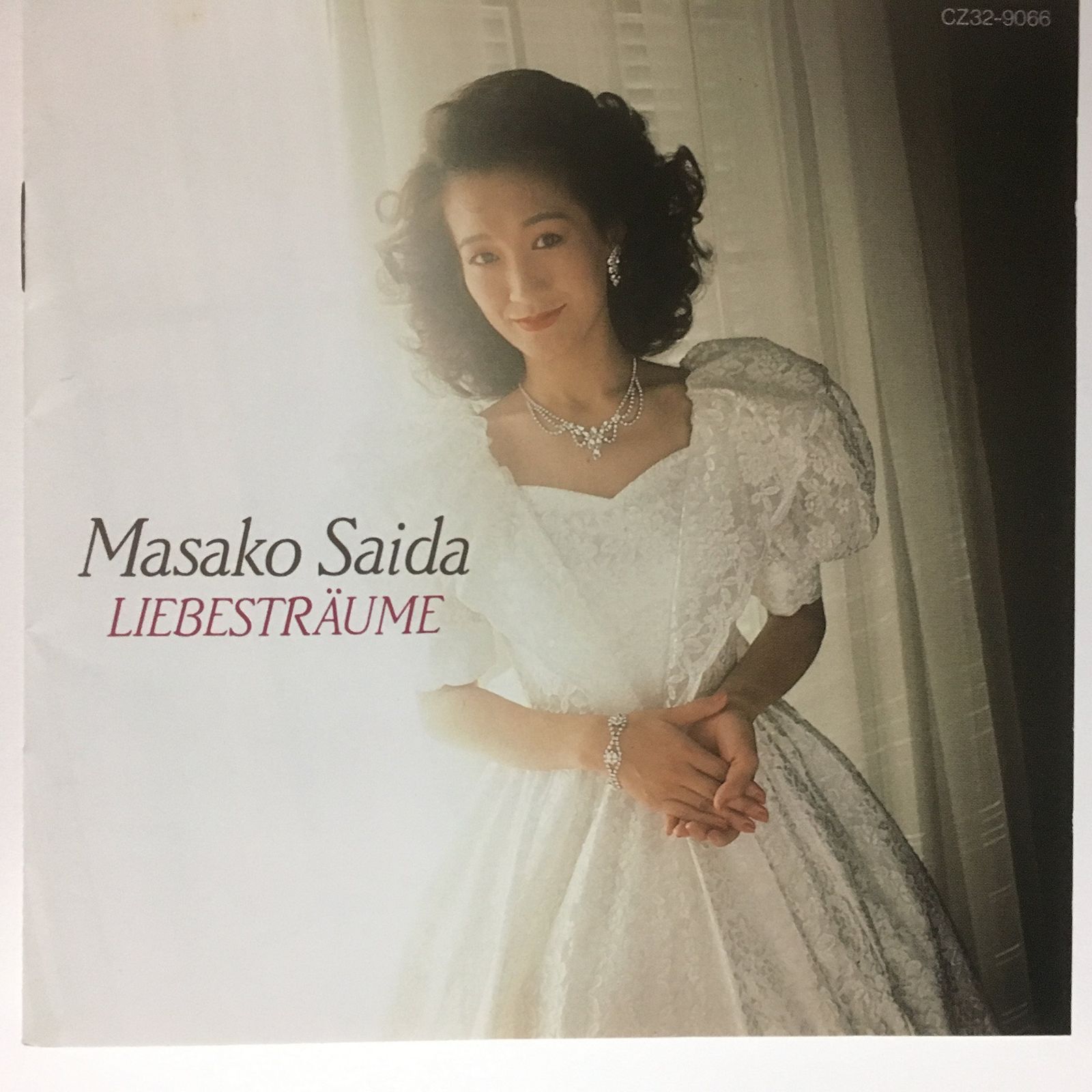【CD】うるわしき歌声 愛の夢