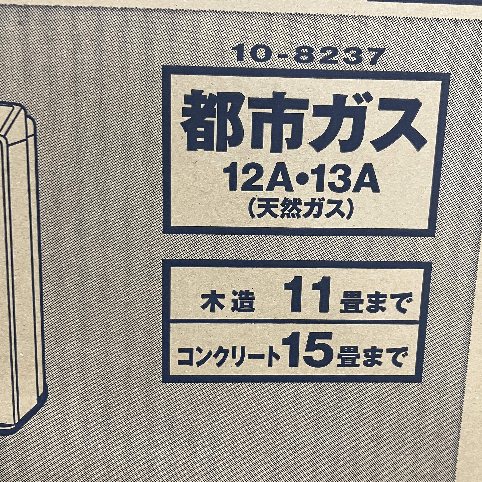 Rinnai SRC- 365E 都市ガス ガスファンヒーター リンナイ 未使用 未