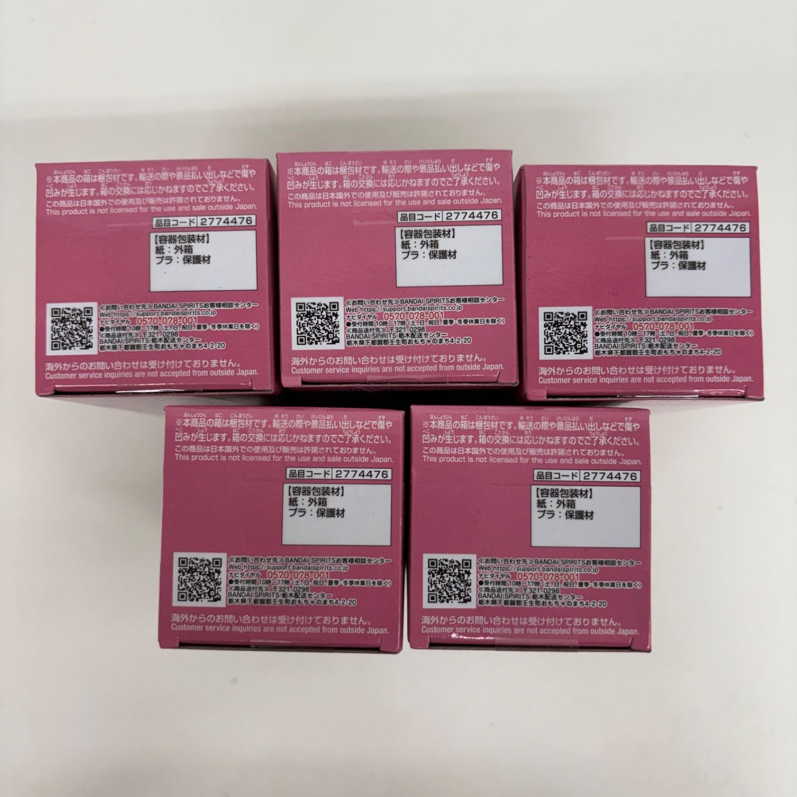 おまとめ用●ひととき ここねいろ フィネス●接ぎ木大苗メルカリ便　正規品タグ付き 未開封 ワンピース ワールドコレクタブルフィギュア ジュエリー