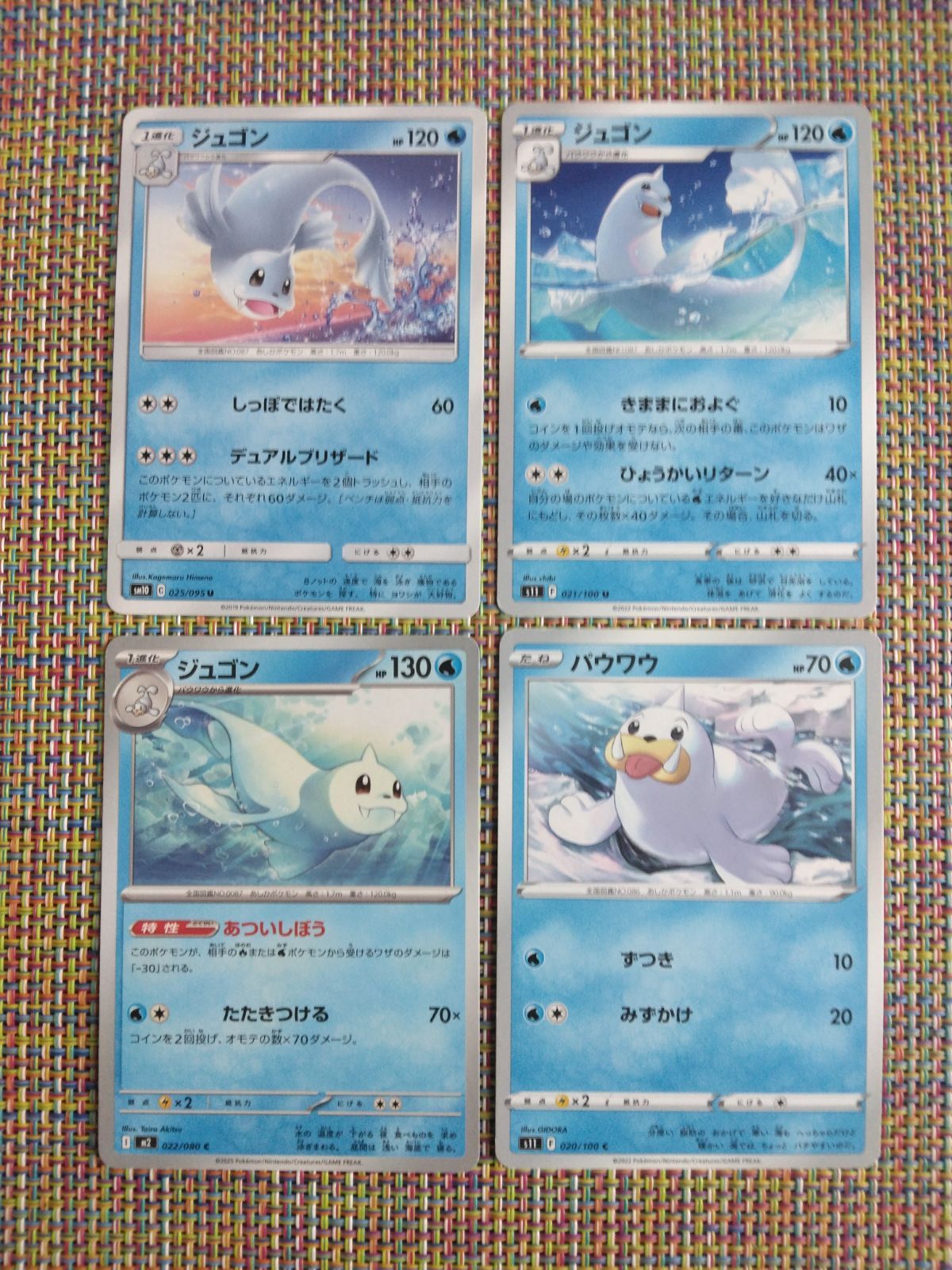 【専用】ポケモンカード リクエストまとめ商品パウワウ 他 パウワウ | ポケモンカードゲーム公式ホームページ