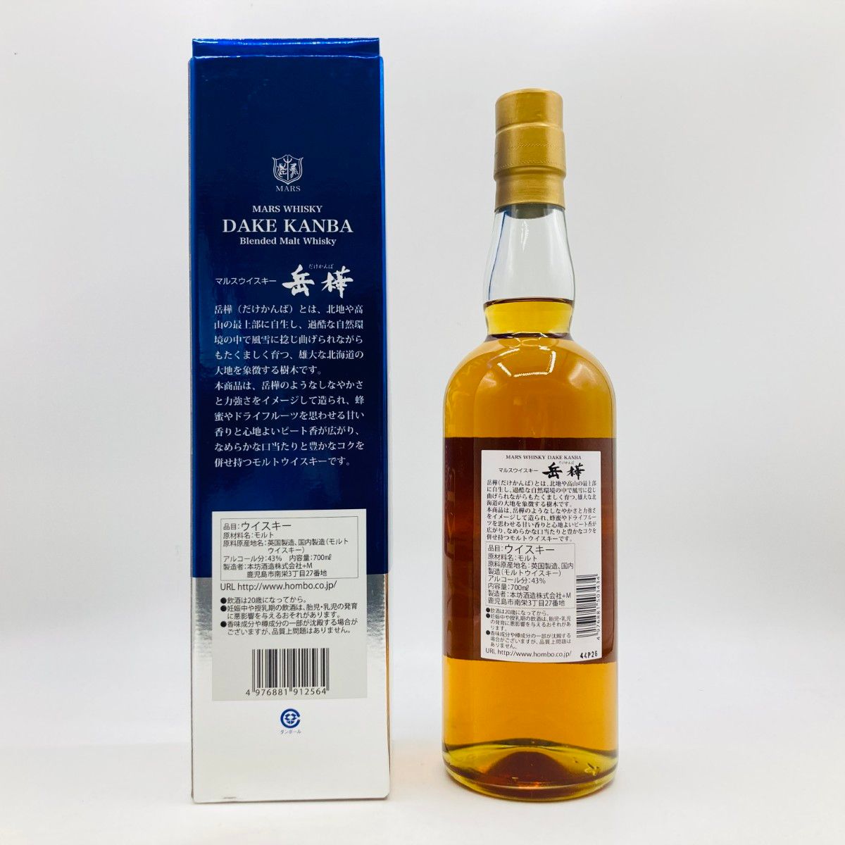 【未開栓・箱付】マルスウイスキー岳樺 ブランデー樽仕上げ 岳樺｜商品情報｜国分 商品詳細（ブランデー樽仕上げ）｜国分北海道 3本セット 700ml ウイスキー