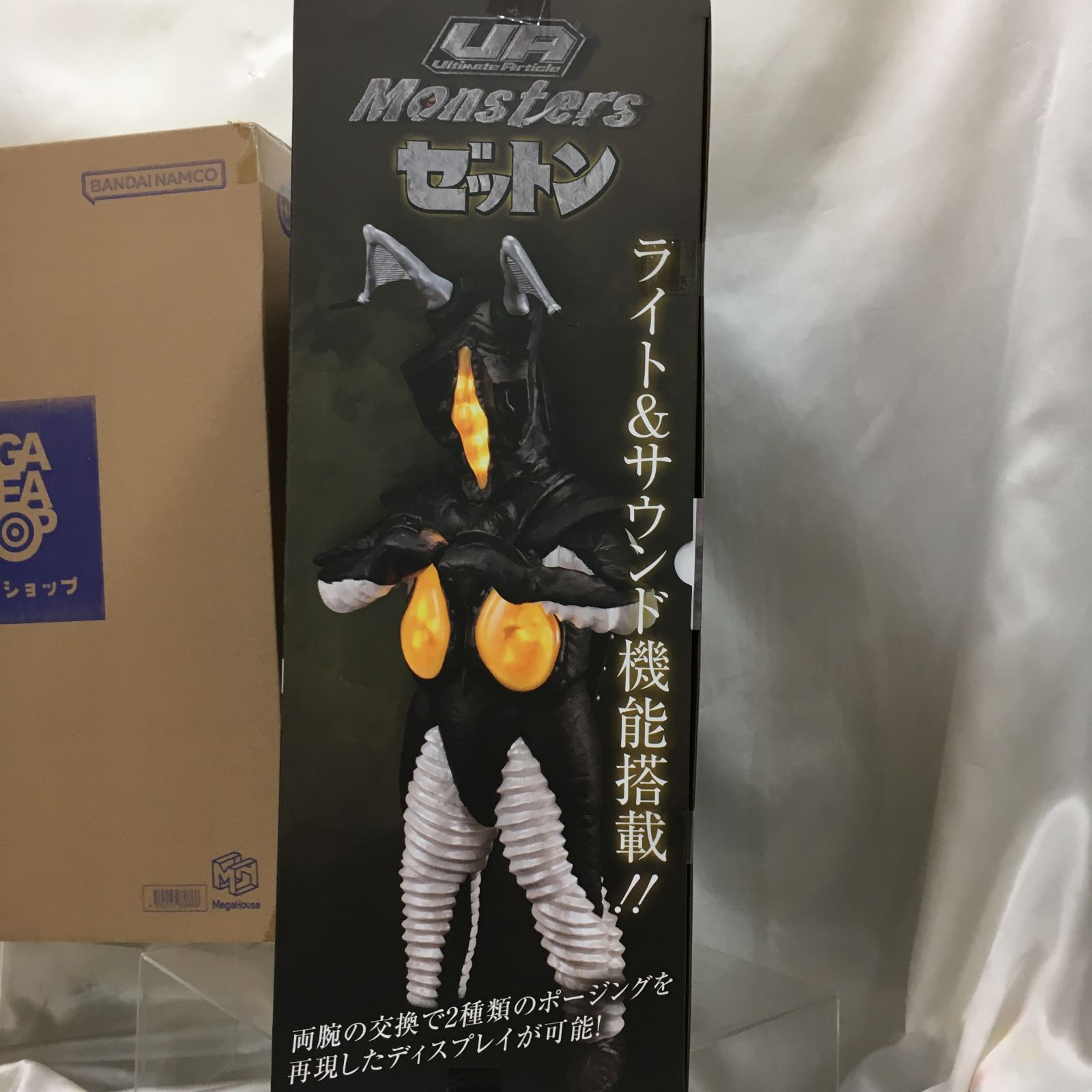 三沢店44-4-260519] Ultimate Article Monsters ゼットン