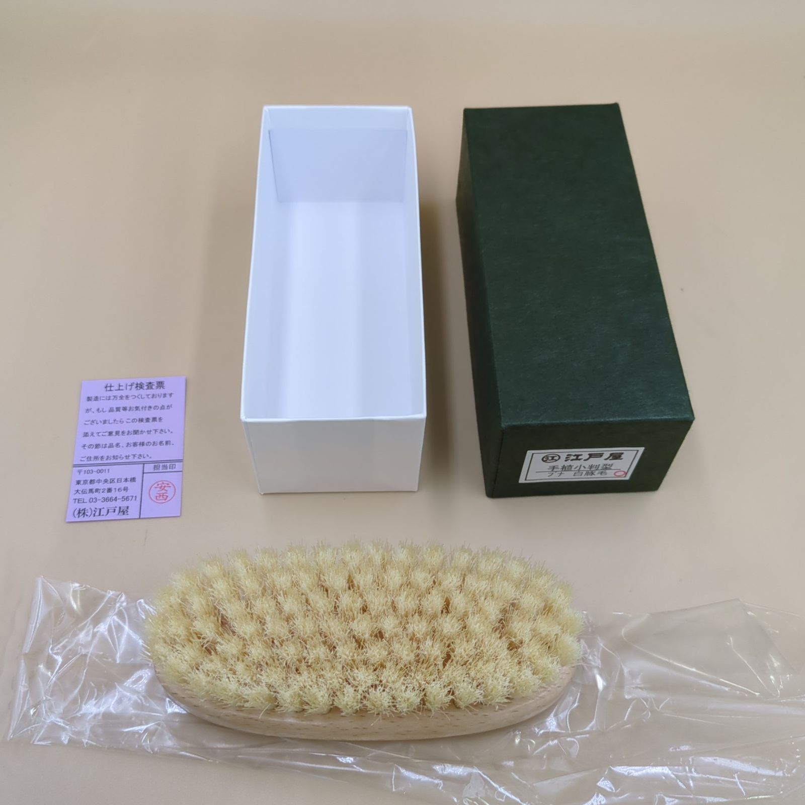 【D41679】[未使用品] 手植え 靴ブラシ 小判型 極上 白豚毛