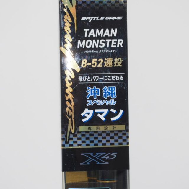 DAIWA ダイワ BATTLE GAME バトルゲーム TAMAN MONSTER タマンモンスター 2015年モデル 8-52遠投 箱・袋付 釣竿 ∴WS2741 27,225円