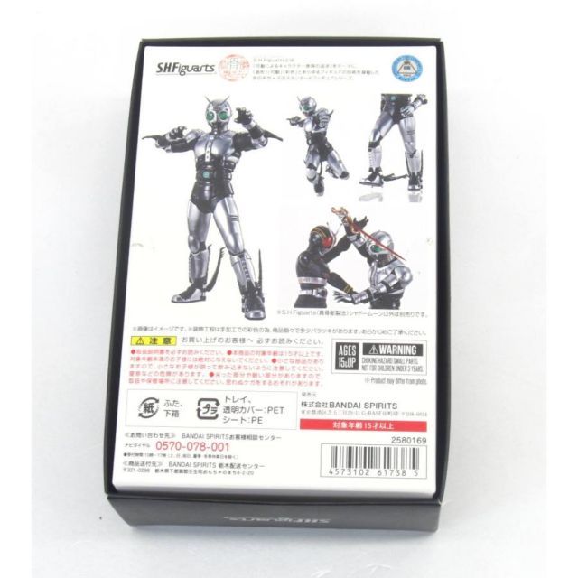 バンダイ S.H.Figuarts (真骨彫製法) シャドームーン 仮面ライダー