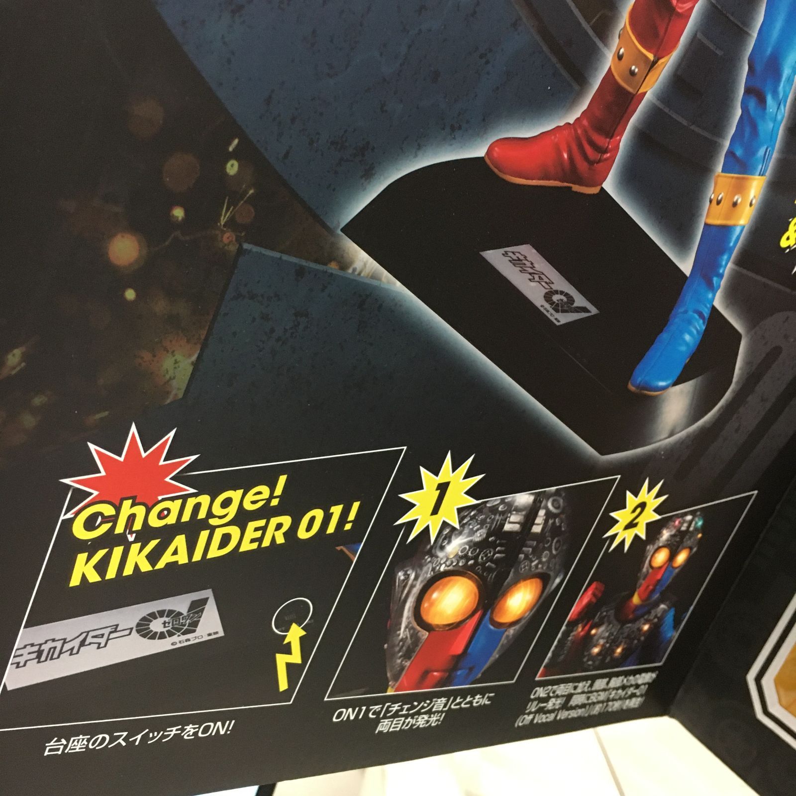 三沢店44-3-260519] Ultimate Article キカイダー01 メガトレショップ