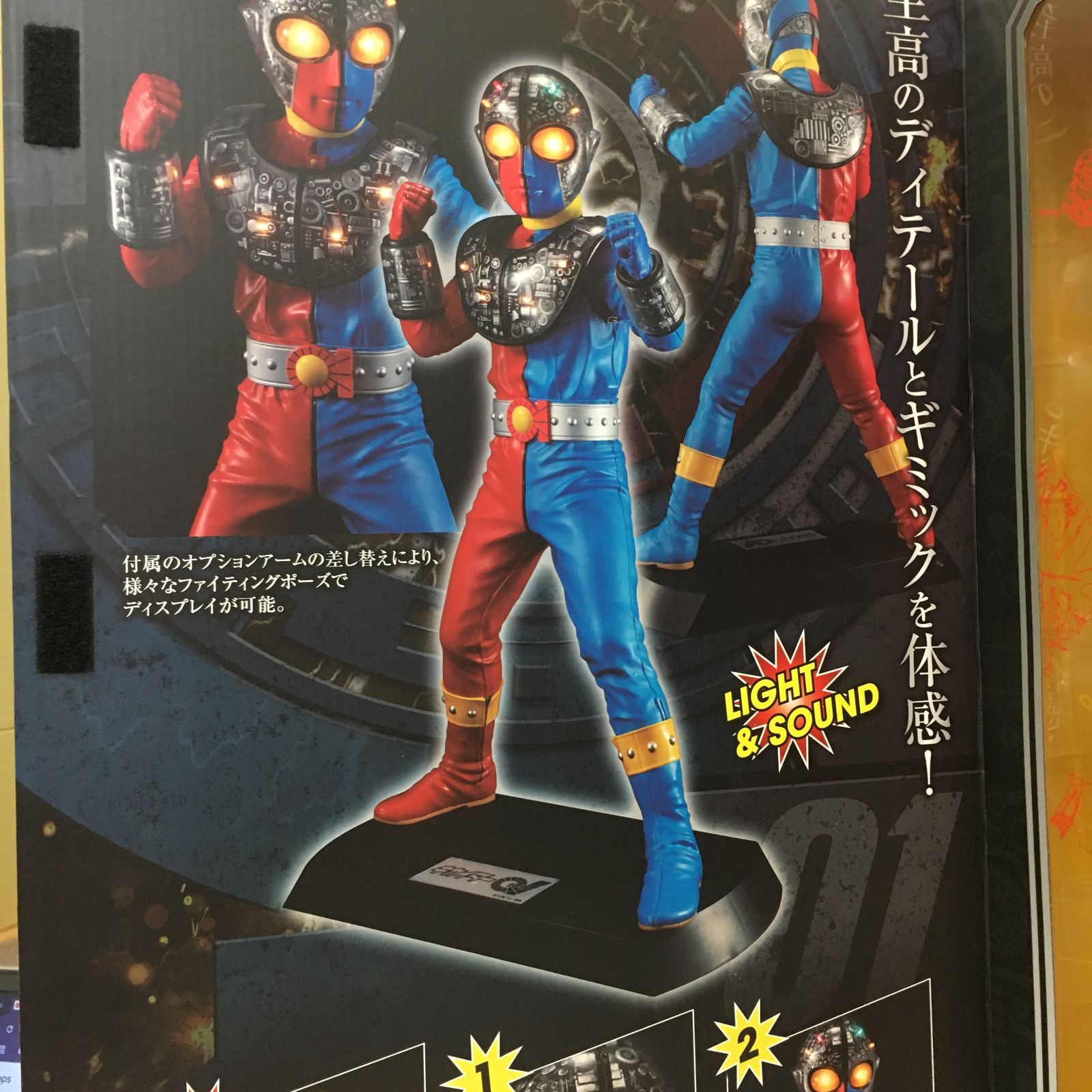 三沢店44-3-260519] Ultimate Article キカイダー01 メガトレショップ