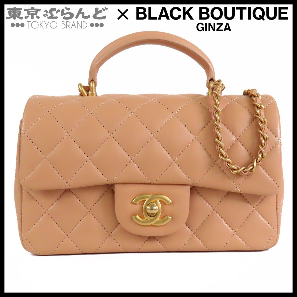 シャネル CHANEL トップハンドル ミニ フラップバッグ AS2431 ベージュ