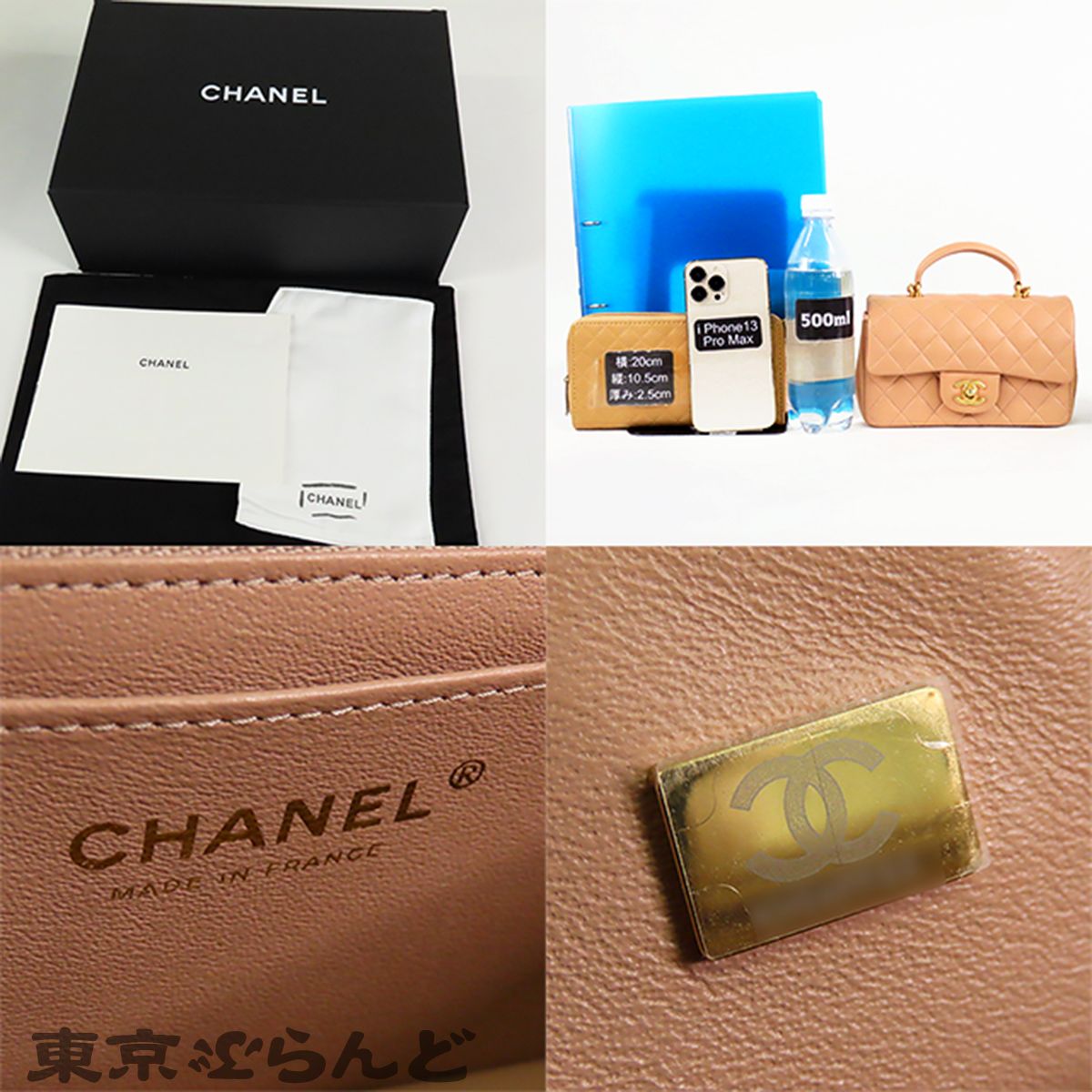 シャネル CHANEL トップハンドル ミニ フラップバッグ AS2431 ベージュ 