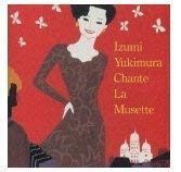 【CD】ミュゼットを唄う