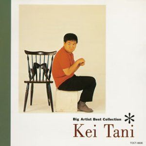 【CD】谷啓