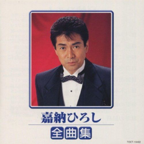 【CD】全曲集
