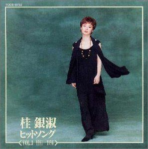 【CD】ヒットソング(3) 1991-1996